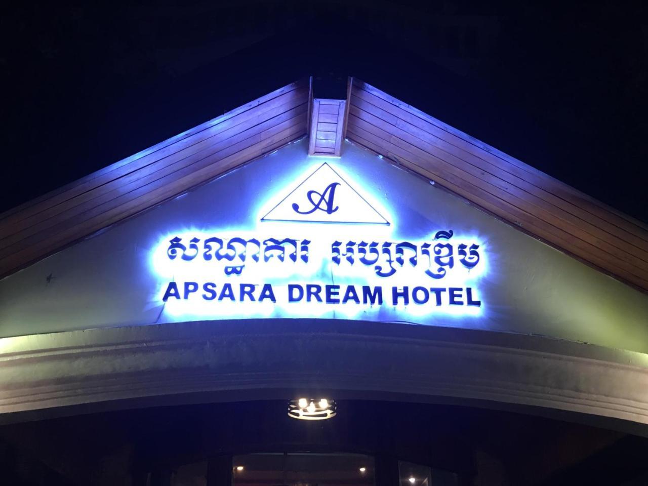 Apsara Sovannaphum Boutique Siem Reap Eksteriør bilde